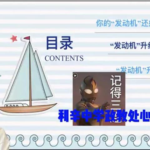 为“心”赋能，阳光前行 -------利辛中学开展学生线上心理疏导系列活动
