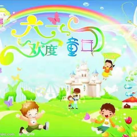 城关小学四年级二班