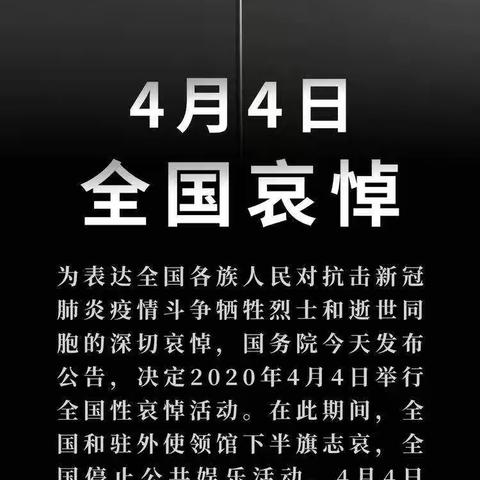 《清明追思，家国永念》——清明节幼儿居家教育活动纪实