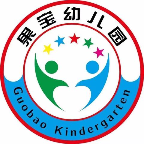 果宝幼儿园大班第一周快乐时光生活记录篇