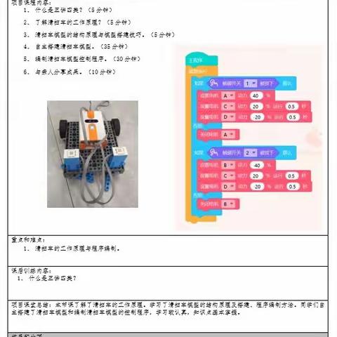 2022-3-6课程记录1