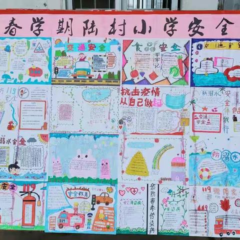 生命至上，安全第一  ——  记石卡镇陆村小学3月份安全教育月系列活动