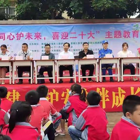 石卡镇陆村小学“同心护未来，喜迎二十大”主题教育活动