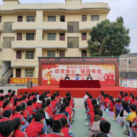 学法用法，争当守法好少年——石卡镇陆村小学“法制教育进校园”活动