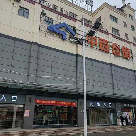 生意推进部2月8日将军路巡店报告