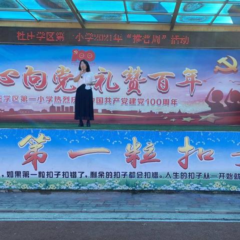 普通话诵百年伟业，规范字书时代新篇——杜庄一小2021推普周活动