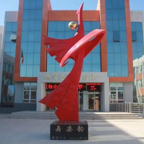 杜庄学区第一小学迎教师发展中心小教室教学视导