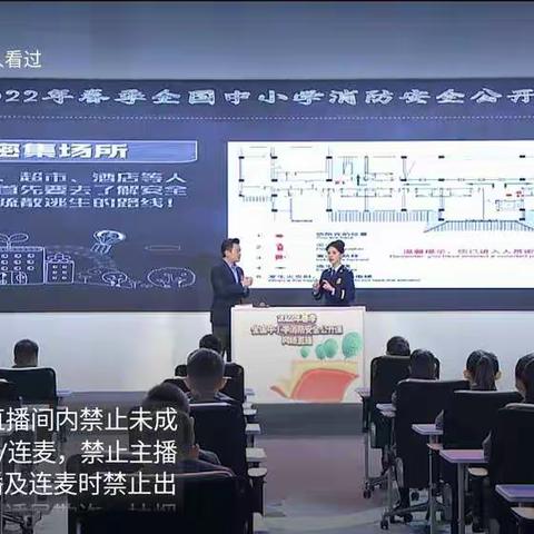 五指山中学高二年级教师观看中国消防纪实