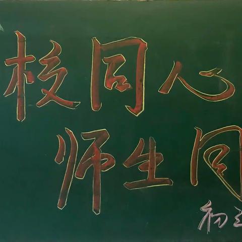 家校同心，师生同行——初三年级召开家长座谈会