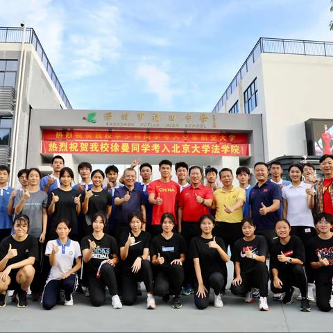 福田中学田径队招新啦‼️