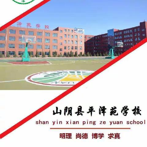 求知之花，线上绽放——平泽苑小学部开展线上培训学习！