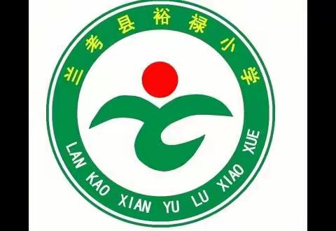 作业渗透习惯 评比树立榜样——兰考县裕禄小学2021-2022学年度第二学期作业评比