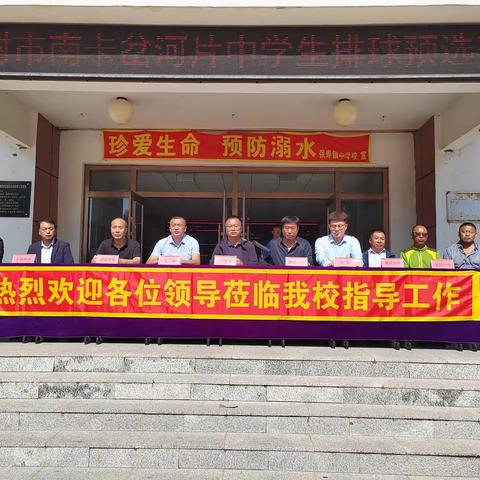 榆树市中小学生排球赛南卡岔河片(中学)预选赛