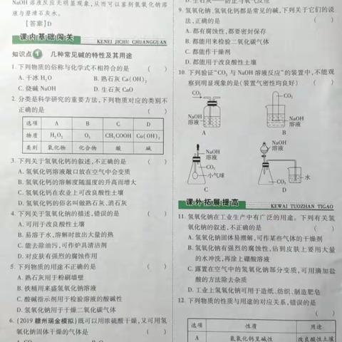 崇仁二中初三年级3月20日学习安排