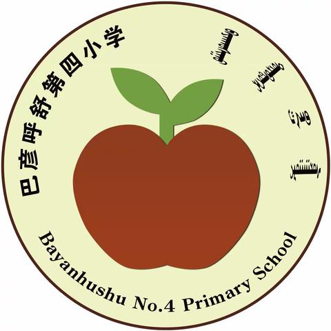 规范少先队活动，培育新时代队员——巴彦呼舒第四小学《主题队会的程序》培训会