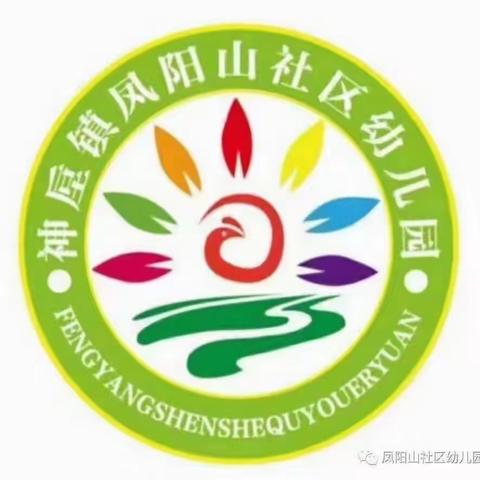 凤阳山幼儿园“喜迎中秋”