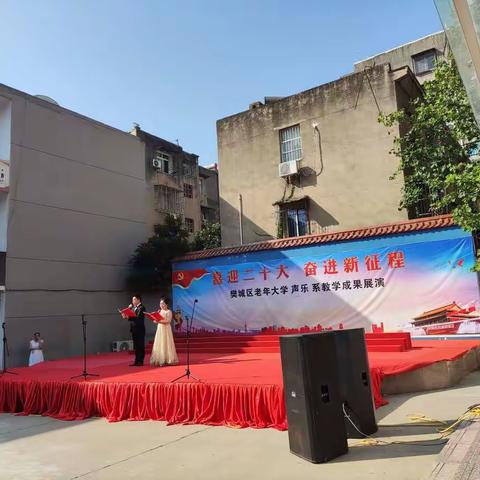 拥抱幸福时代，悦享品质生活。襄阳市樊城区老年大学声乐系教学成果展演。