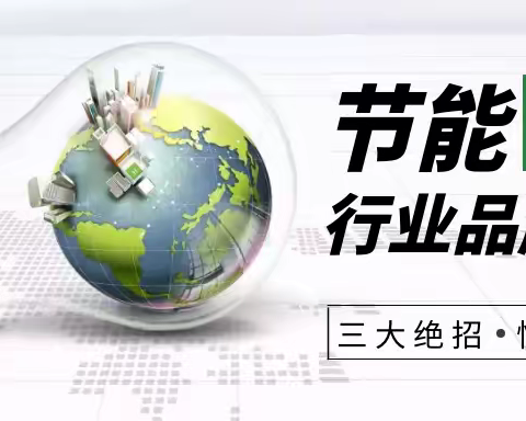 室内净化设备品牌网络推广有哪些渠道？
