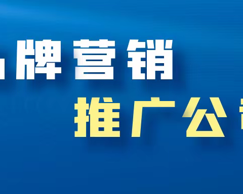 一站式品牌全案策划公司