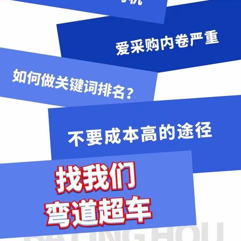 哪种网络推广途径效果好？