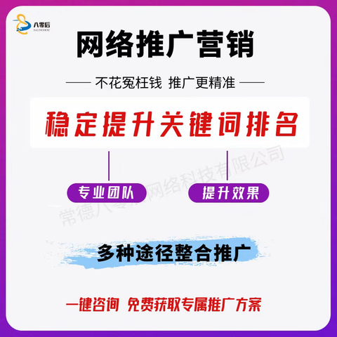 企业做网络营销有什么好处？哪家网络营销公司比较好？