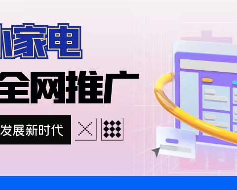 电吹风品牌口碑全网推广助力品牌出圈