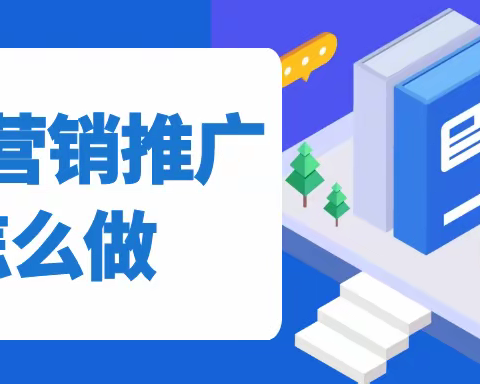 解决了这几点，中小企业网络推广将不再难