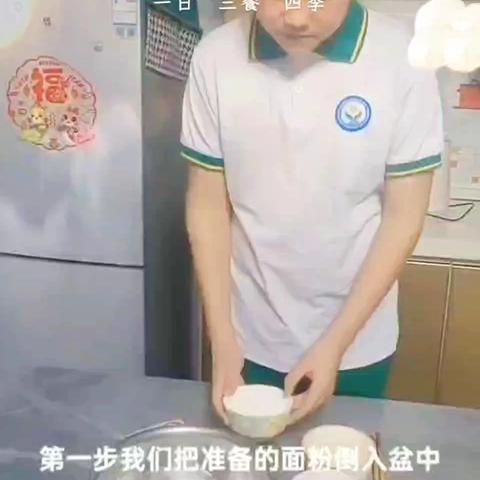 生物实验:酵母发酵蒸馒头