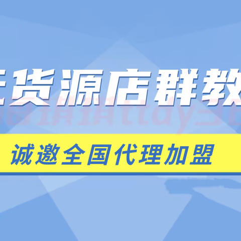 拼多多软件贴牌定制，小象采集软件，一键铺货软件代理,运营全国招商