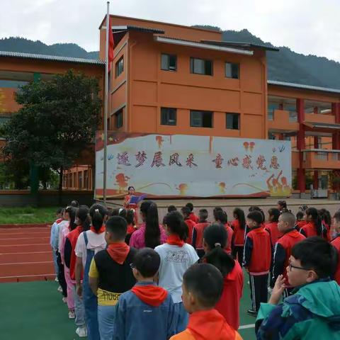 【清平学校】“你好，新学期”绵竹市清平学校2022秋季学期开学典礼活动简报