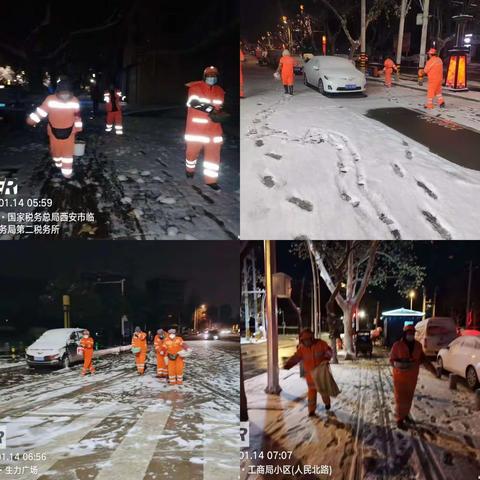 昼夜扫雪除冰       临潼环卫为城市“解冻”