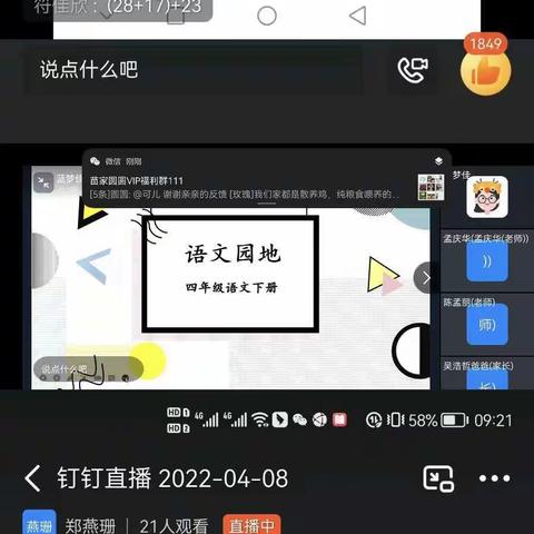 【陵水县新村小天使学校】       停课不停学，我来讲你来听      ——抗疫情美篇