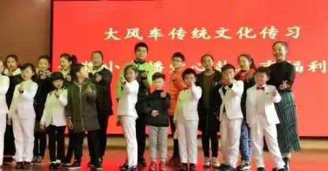 大风车艺术团 带着爱走进市社会福利院