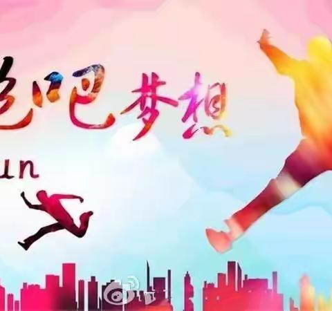 提质增效促教研 凝心聚力备中考——记巴彦呼舒第六中学初三年级教师动员大会