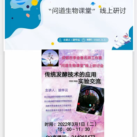 创新课堂教学，引领课堂"革命"