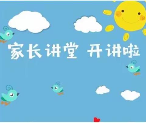 家长进课堂，助教展风采——五年级活动掠影