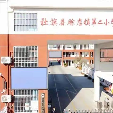 立足校本研修，促进教师成长——赊店小学二班国培2.0第一次线下集中研修纪实