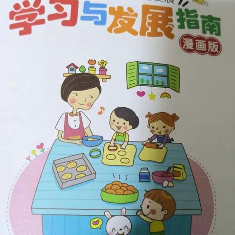 主题教学活动《会走的马》