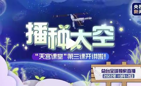 星空浩瀚无比，探索永无止境                ——和静县第四中学
