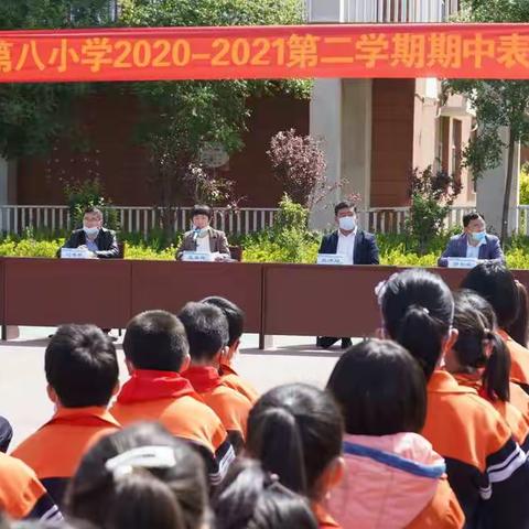 不负光阴  砥砺前行--威县第八小学期中表彰大会