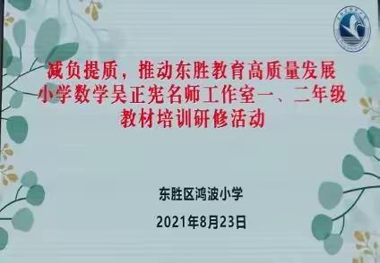 教材培训研修活动记录