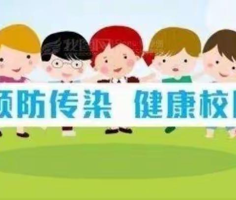 榆林高新区第十一小学预防春季传染病告家长书