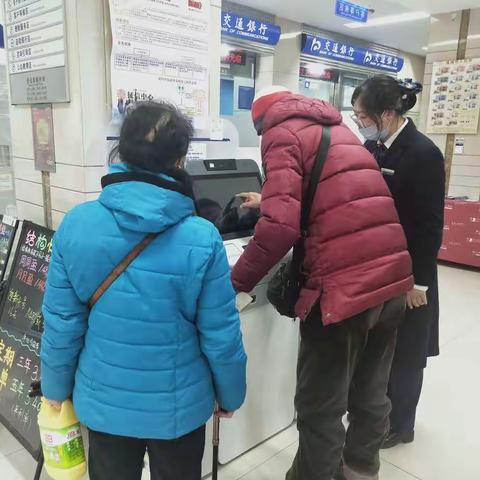 防范金融诈骗 安享晚年生活