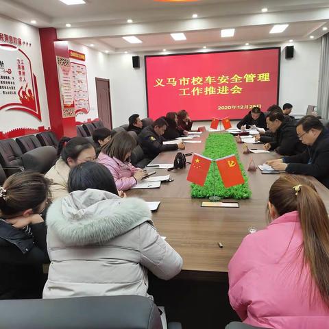 校车安全    情系万家——义马市校车安全管理工作记实