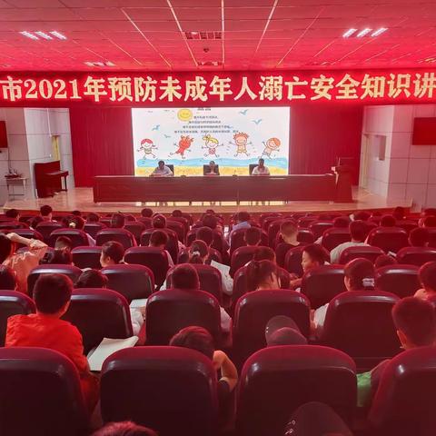 增强防溺意识   绽放生命光芒