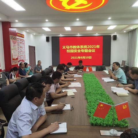 安全无小事  平安大如天