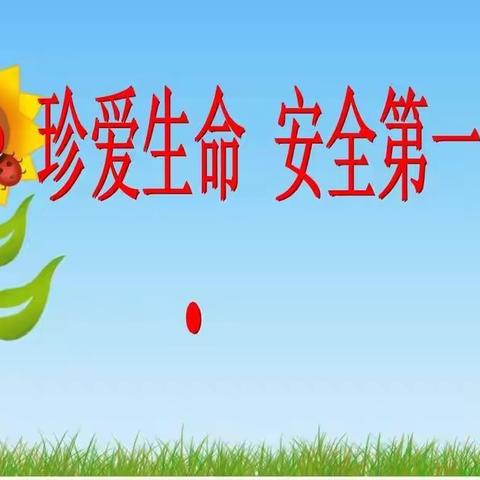 深刻吸取案件教训   全面排查风险隐患