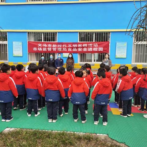 食品安全进校园  守护“舌尖上的安全”