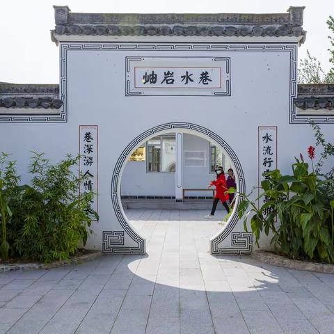 岫岩水巷，梦里故乡。