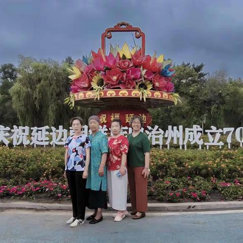 姐妹友情游延吉